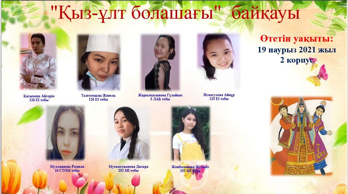 Competition girls